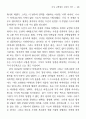 여성 고백체의 근대적 의미― 나혜석의 에 나타난 모성과 성욕 15페이지