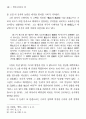 여성 고백체의 근대적 의미― 나혜석의 에 나타난 모성과 성욕 16페이지