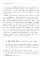 여성 고백체의 근대적 의미― 나혜석의 에 나타난 모성과 성욕 18페이지