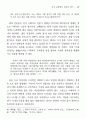 여성 고백체의 근대적 의미― 나혜석의 에 나타난 모성과 성욕 19페이지