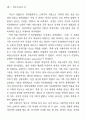여성 고백체의 근대적 의미― 나혜석의 에 나타난 모성과 성욕 20페이지