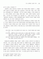 여성 고백체의 근대적 의미― 나혜석의 에 나타난 모성과 성욕 21페이지