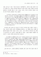 여성 고백체의 근대적 의미― 나혜석의 에 나타난 모성과 성욕 23페이지