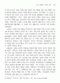 여성 고백체의 근대적 의미― 나혜석의 에 나타난 모성과 성욕 25페이지