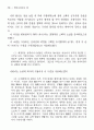 여성 고백체의 근대적 의미― 나혜석의 에 나타난 모성과 성욕 26페이지