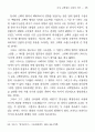 여성 고백체의 근대적 의미― 나혜석의 에 나타난 모성과 성욕 27페이지