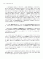 여성 고백체의 근대적 의미― 나혜석의 에 나타난 모성과 성욕 28페이지