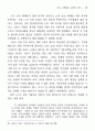 여성 고백체의 근대적 의미― 나혜석의 에 나타난 모성과 성욕 29페이지