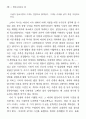 여성 고백체의 근대적 의미― 나혜석의 에 나타난 모성과 성욕 30페이지