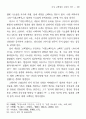 여성 고백체의 근대적 의미― 나혜석의 에 나타난 모성과 성욕 31페이지