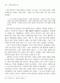 여성 고백체의 근대적 의미― 나혜석의 에 나타난 모성과 성욕 32페이지
