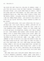 유교적 가치의 몰락과 통속적 서사 ― 와 론 2페이지