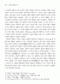 심문의 자의식 연구 : 최명익 월북작가 2페이지