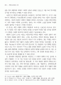 심문의 자의식 연구 : 최명익 월북작가 4페이지