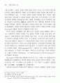 심문의 자의식 연구 : 최명익 월북작가 6페이지