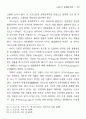 심문의 자의식 연구 : 최명익 월북작가 7페이지
