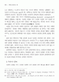 심문의 자의식 연구 : 최명익 월북작가 8페이지