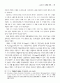 심문의 자의식 연구 : 최명익 월북작가 9페이지