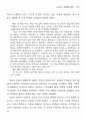 심문의 자의식 연구 : 최명익 월북작가 15페이지
