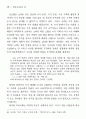 심문의 자의식 연구 : 최명익 월북작가 16페이지