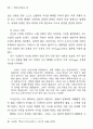 심문의 자의식 연구 : 최명익 월북작가 18페이지