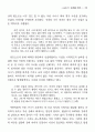 심문의 자의식 연구 : 최명익 월북작가 19페이지