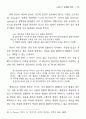 심문의 자의식 연구 : 최명익 월북작가 21페이지