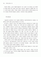 심문의 자의식 연구 : 최명익 월북작가 22페이지