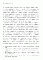 김승옥 소설 문체의 사회시학적 연구―을 중심으 2페이지