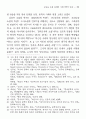 김승옥 소설 문체의 사회시학적 연구―을 중심으 3페이지