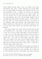 김승옥 소설 문체의 사회시학적 연구―을 중심으 6페이지