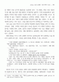 김승옥 소설 문체의 사회시학적 연구―을 중심으 7페이지