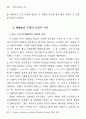 김승옥 소설 문체의 사회시학적 연구―을 중심으 10페이지
