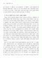 김승옥 소설 문체의 사회시학적 연구―을 중심으 12페이지