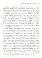 김승옥 소설 문체의 사회시학적 연구―을 중심으 15페이지