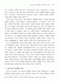 김승옥 소설 문체의 사회시학적 연구―을 중심으 17페이지