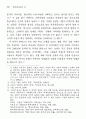 김승옥 소설의 모더니즘적 특성에 대한 연구 2페이지