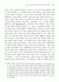 김승옥 소설의 모더니즘적 특성에 대한 연구 5페이지