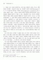 김승옥 소설의 모더니즘적 특성에 대한 연구 10페이지