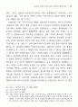 김승옥 소설의 모더니즘적 특성에 대한 연구 13페이지