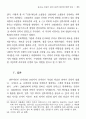 김승옥 소설의 모더니즘적 특성에 대한 연구 15페이지