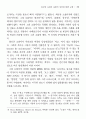 최상규 소설의 실험적 성격에 대한 고찰― , , 3페이지