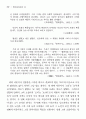 최상규 소설의 실험적 성격에 대한 고찰― , , 4페이지