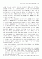 최상규 소설의 실험적 성격에 대한 고찰― , , 7페이지
