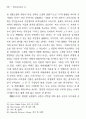 최상규 소설의 실험적 성격에 대한 고찰― , , 8페이지