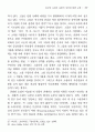최상규 소설의 실험적 성격에 대한 고찰― , , 9페이지