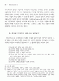 최상규 소설의 실험적 성격에 대한 고찰― , , 10페이지