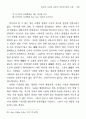 최상규 소설의 실험적 성격에 대한 고찰― , , 11페이지