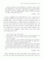 최상규 소설의 실험적 성격에 대한 고찰― , , 13페이지