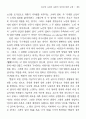 최상규 소설의 실험적 성격에 대한 고찰― , , 15페이지